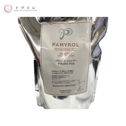 パミロール シャンプー デラックス クラス(サロン専売) 1000ml ×2個セット