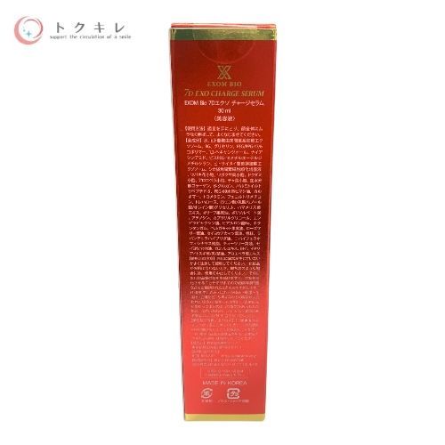 EXOM BIO 7Dエクソ チャージセラム 30ml
