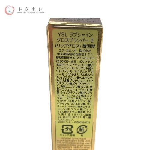 イヴ・サンローラン ラブシャイン グロスプランパー 9 チェリーフラッシュ