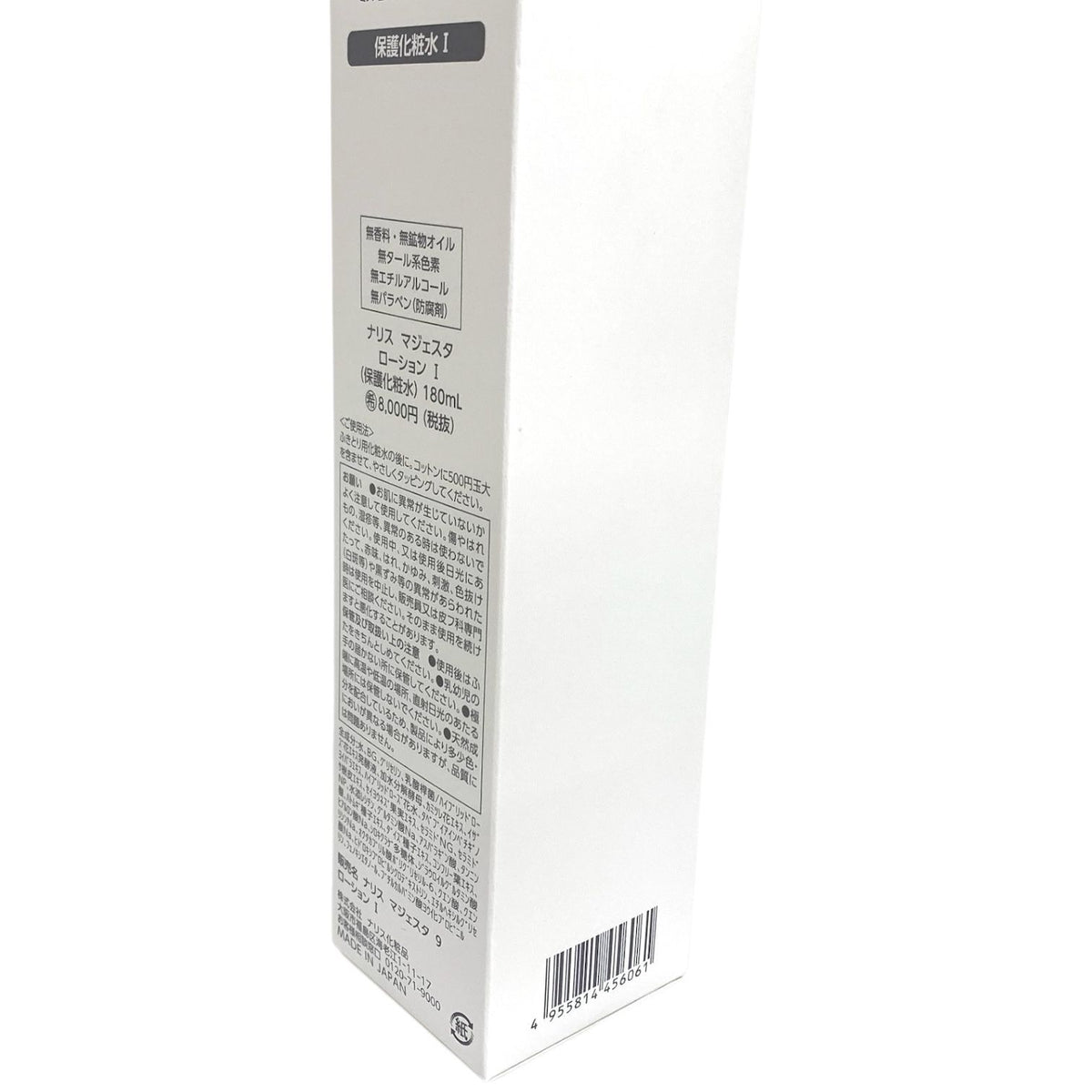 ナリス化粧品 マジェスタ 9 ローション I 保護化粧水 180ml