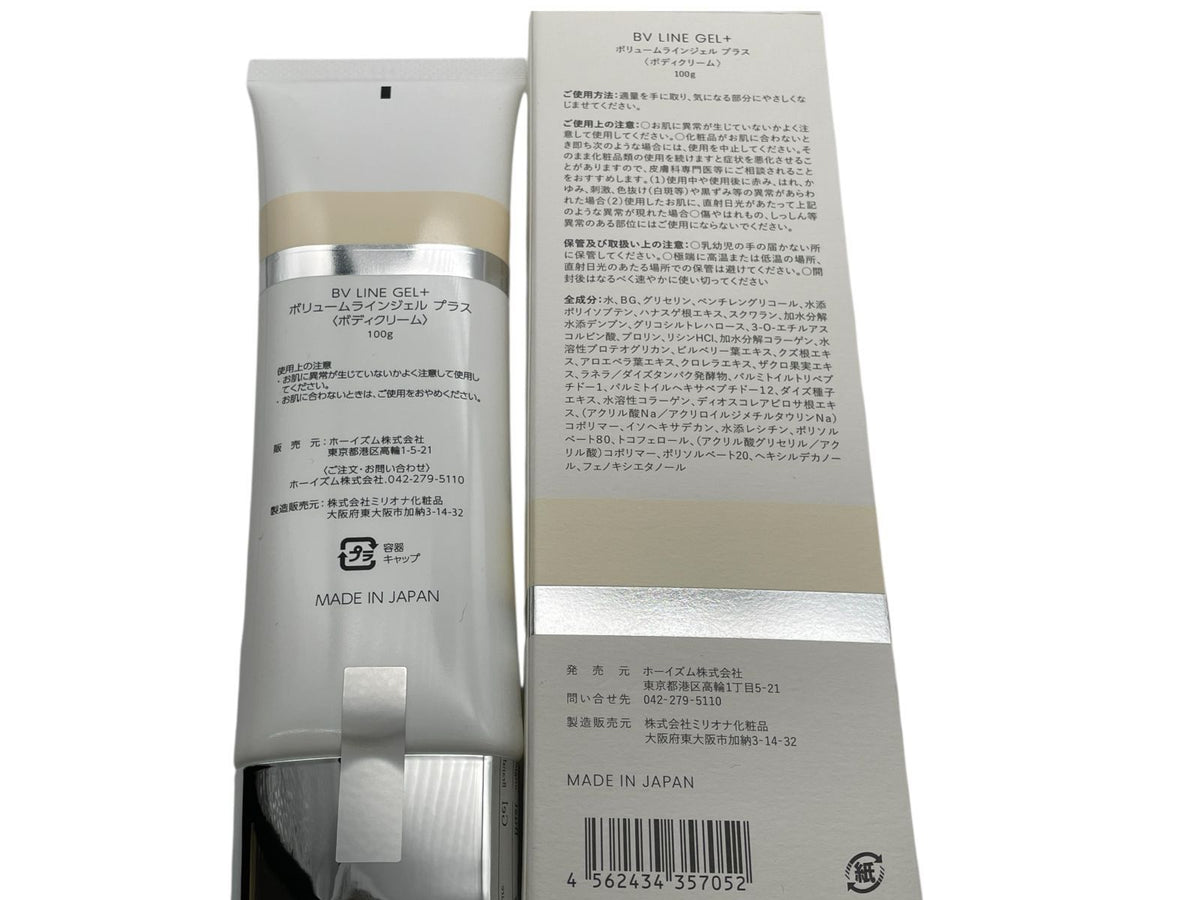 ホーイズム セルノート ボリュームラインジェルプラス 100g ×5点セット