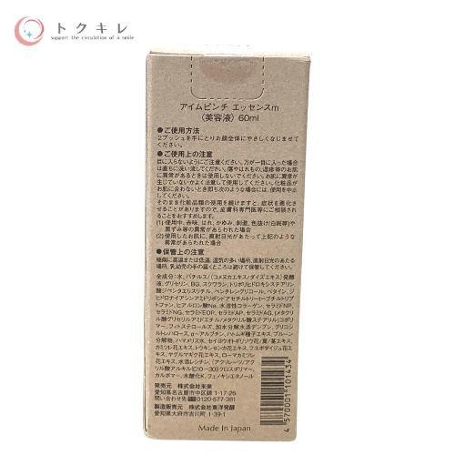 株式会社 未来 アイムピンチ エッセンス 60ml