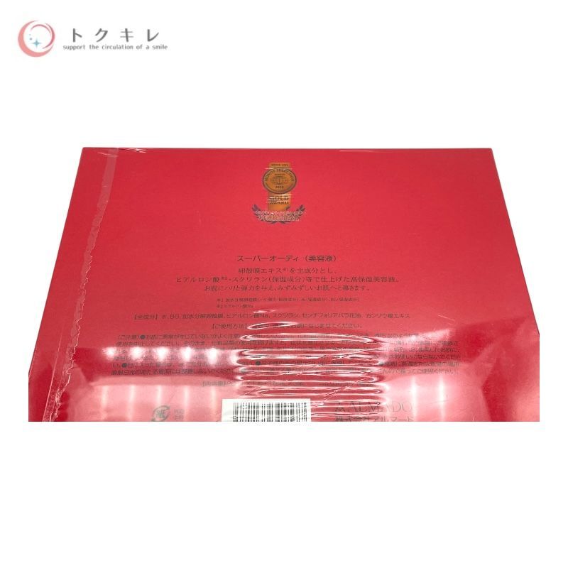 アルマード スーパーオーディ 美容液 15ml×4本 4本セット