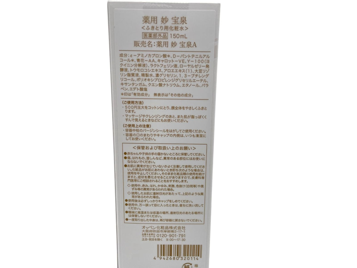 オッペン 薬用 妙 宝泉 150ml