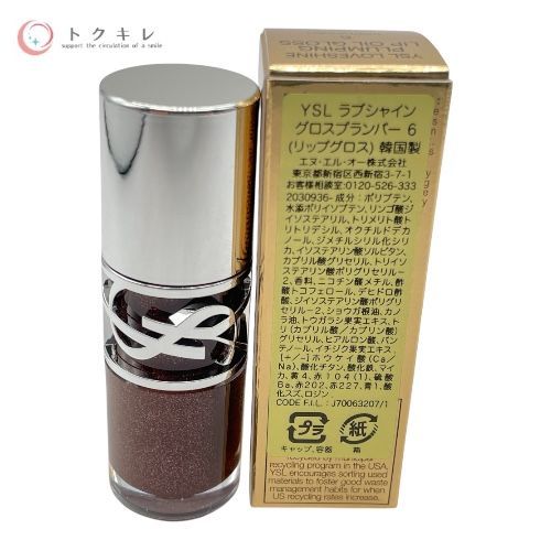 イヴ・サンローラン YSL ラブシャイン グロスプランパー 6ml ×2点 2点セット
