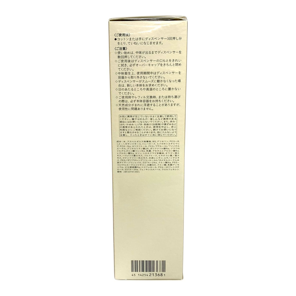 資生堂 クレ・ド・ポー ボーテ ローションエサンシエルC 170ml
