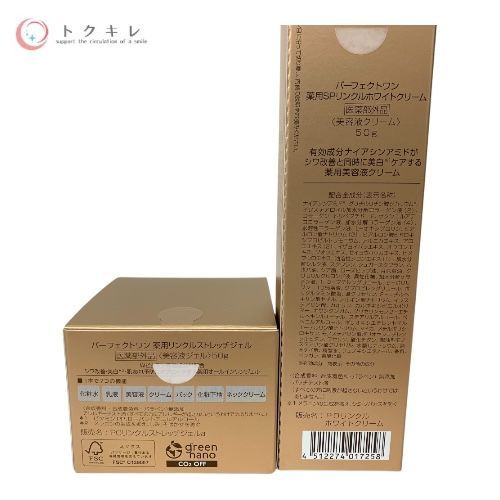 新日本製薬 パーフェクトワン 薬用リンクルケア 4点セット ・薬用リンクルストレッチジェル 50g ×1点