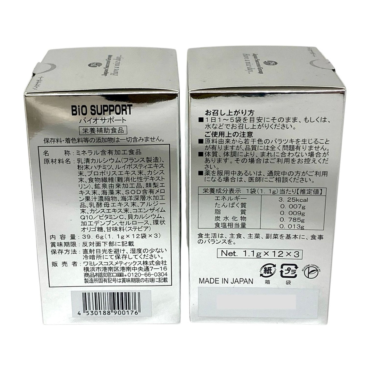 ワミレス バイオサポート 39.6g(1.1g×12袋×3)×2個 2個セット