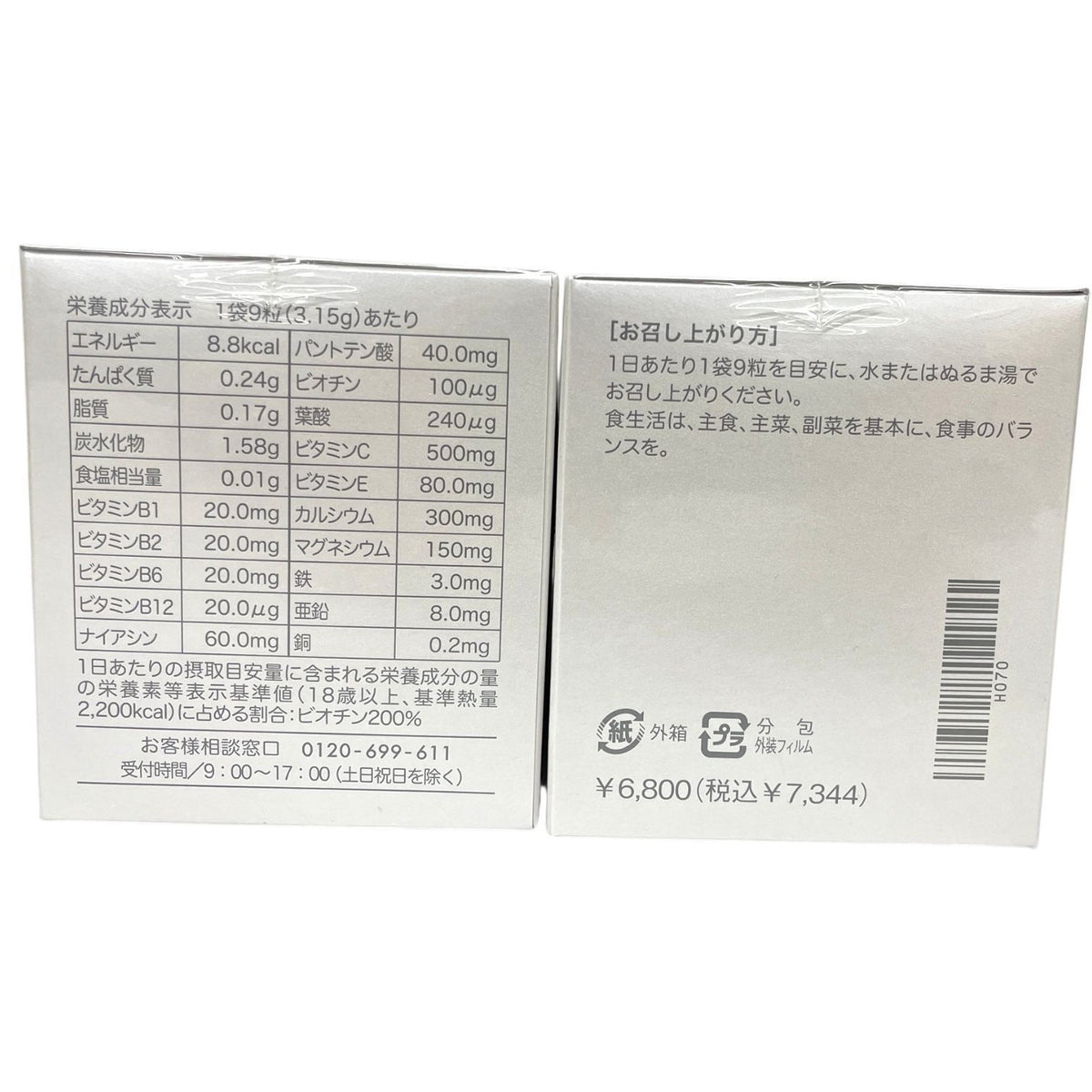 ロイヤル化粧品 ロイヤル インナーEパック (9粒入り×30袋)×3箱セット