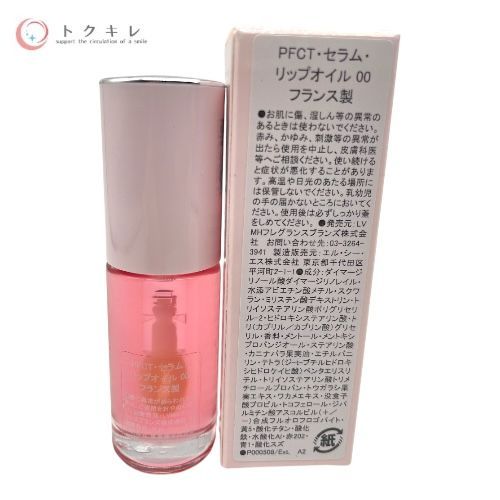 ジバンシイ PFCT セラム リップオイル #00 ローズクォーツ ×2点セット