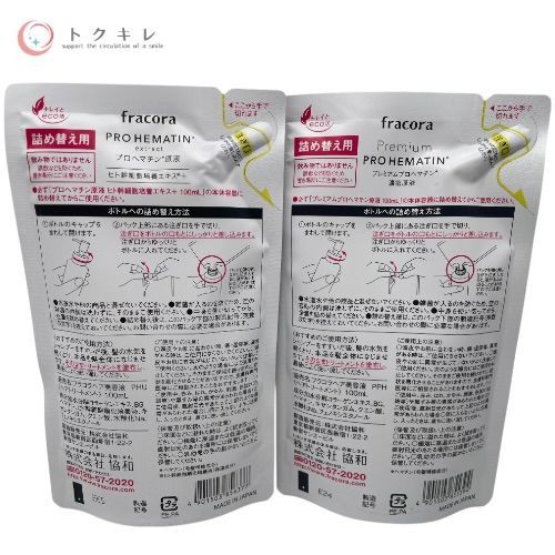 協和 ・fracora プレミアム プロヘマチン 濃密原液 詰め替え用 各100ml 6点セット