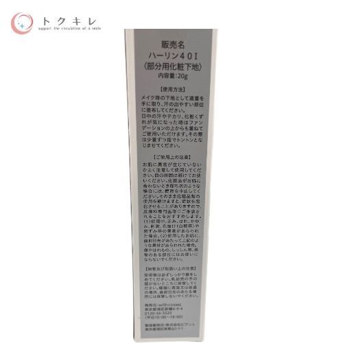 withCOSME サラフェ アイスパウダーベース 20g ×8点 8点セット