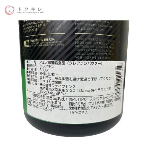 オプティマムニュートリション クレアチンパウダー 600g 4点セット
