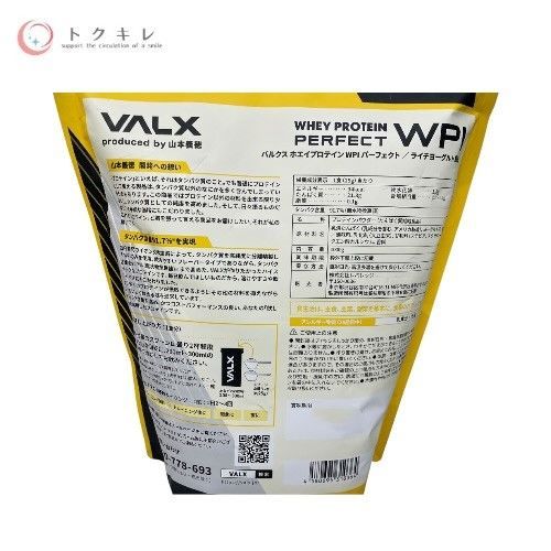 VALX(バルクス) ホエイプロテイン WPI パーフェクト ライチヨーグルト風味(Produced by 山本義徳) 1kg 2点セット