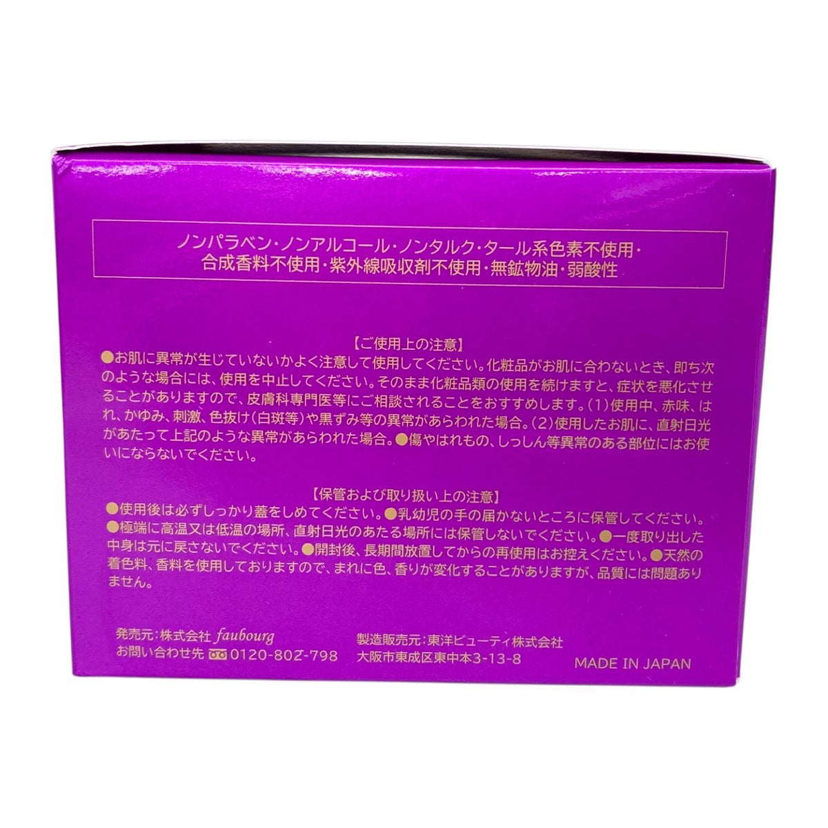 パーリーデュー FUSHIKA95 プレミアム オールインワン 美肌ジェル 100g