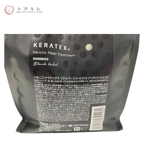 ハホニコ ケラテックス ファイバー シャンプー 1000mL/ケラテックス ファイバー トリートメント 1000g つめかえ用 2点セット