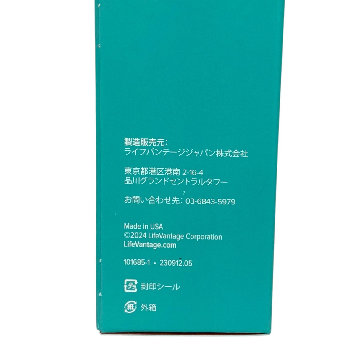 ライフバンテージ トゥルートーン パーフェクティング ローション 100ml