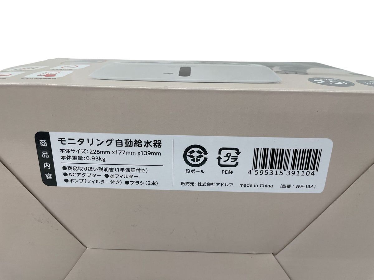 ミルト モニタリング自動給水器 WF-13A (S/N: NT25090523)
