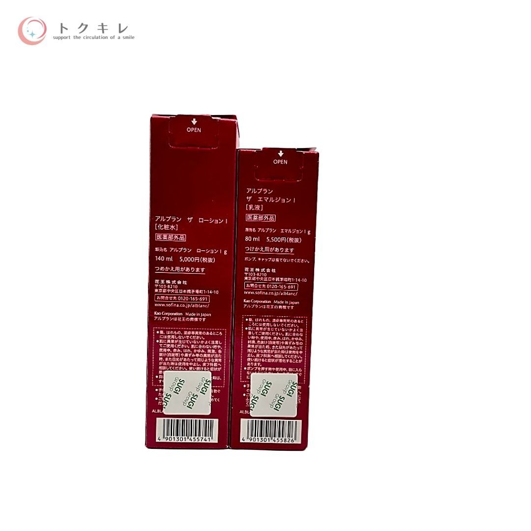 Kao (花王) アルブラン ザ ローション I 140ml/ザ エマルジョン I 80ml 2個セット