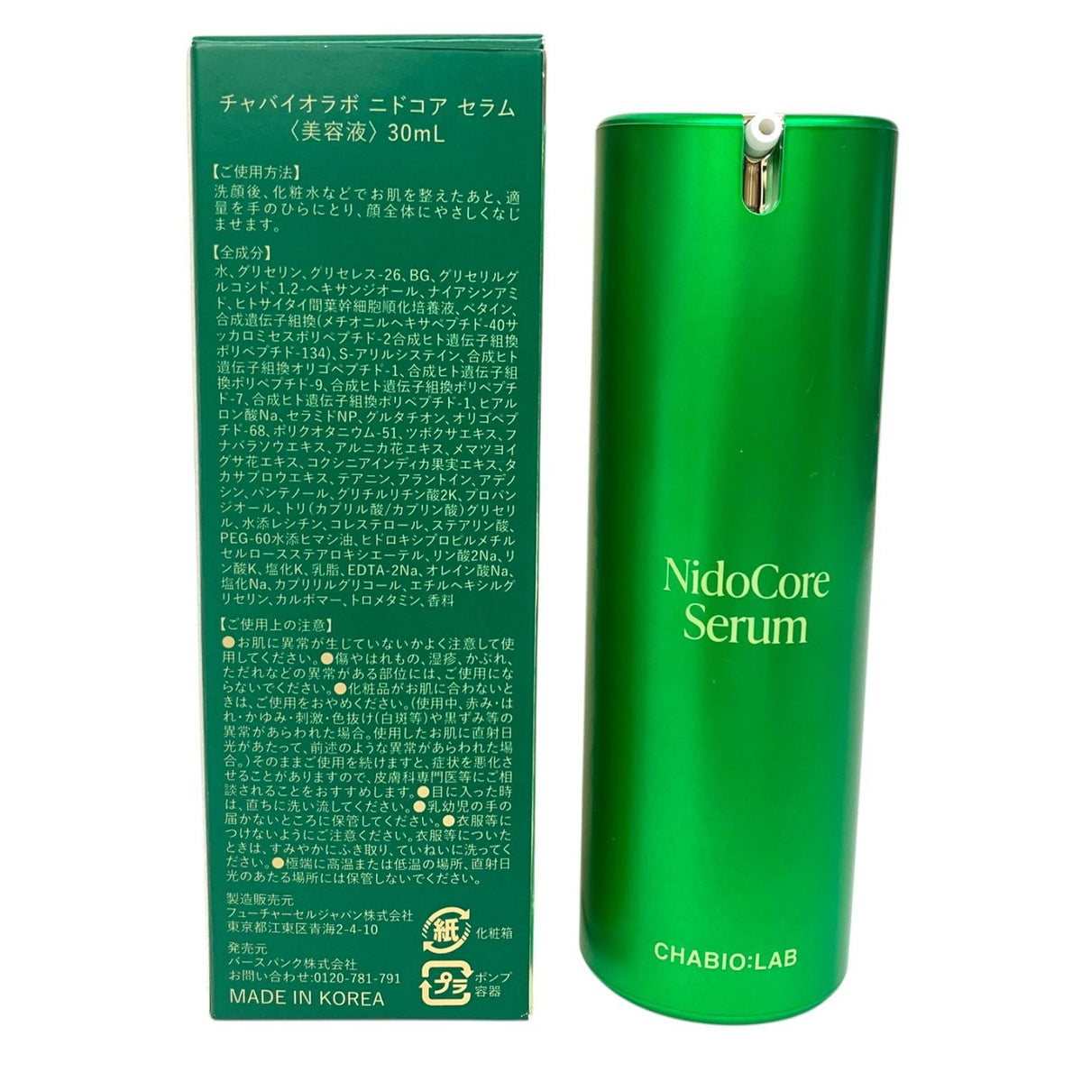 チャバイオラボ ニドコアセラム 30ml + ニドコアクリーム 60g