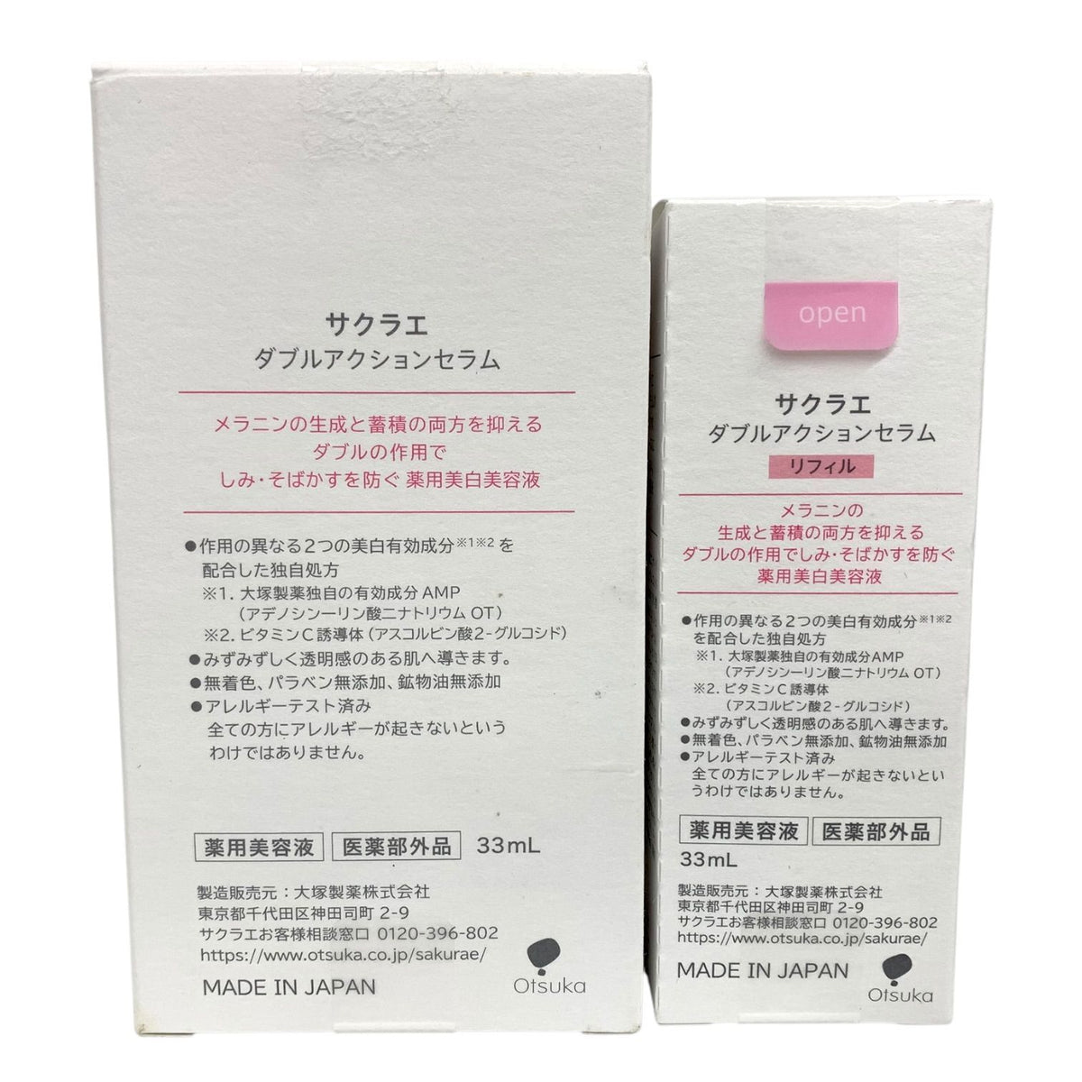 大塚製薬 サクラエ ダブルアクションセラム 本体 33ml + リフィル 33ml
