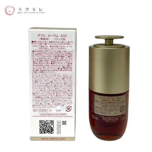 クラランス ダブル セーラム ADC 30ml