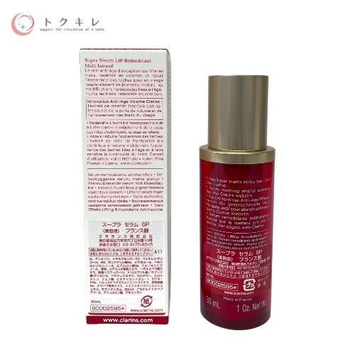 クラランス スープラ セラム SP 30ml