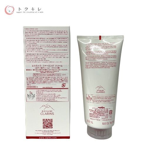クラランス エクストラ ファーミング クリーム 200ml