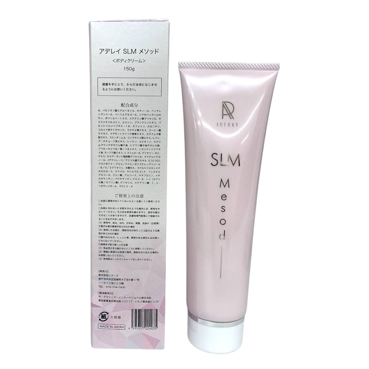 レナータ アデレイSLM メソッド 150g 4本セット