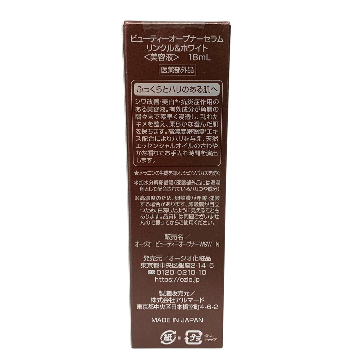 オージオ ビューティーオープナーセラム リンクル&ホワイト 18ml