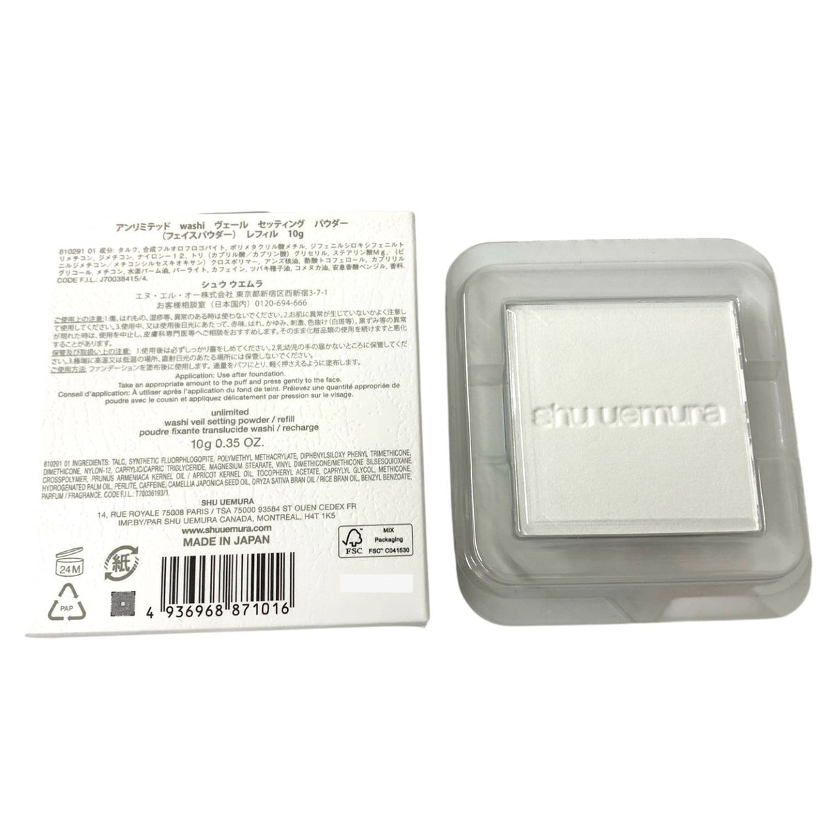 シュウ ウエムラ アンリミテッド washi ヴェール セッティング パウダー レフィル 10g 他 2点セット