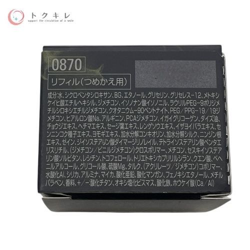 ポーラ B.A ハイドレイティング カラークリーム 30g リフィル #P2 ミディアムピンク