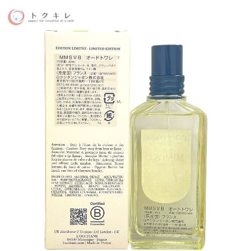 ロクシタン ミモザ オードトワレ 50ml (MMSVB オードトワレ)