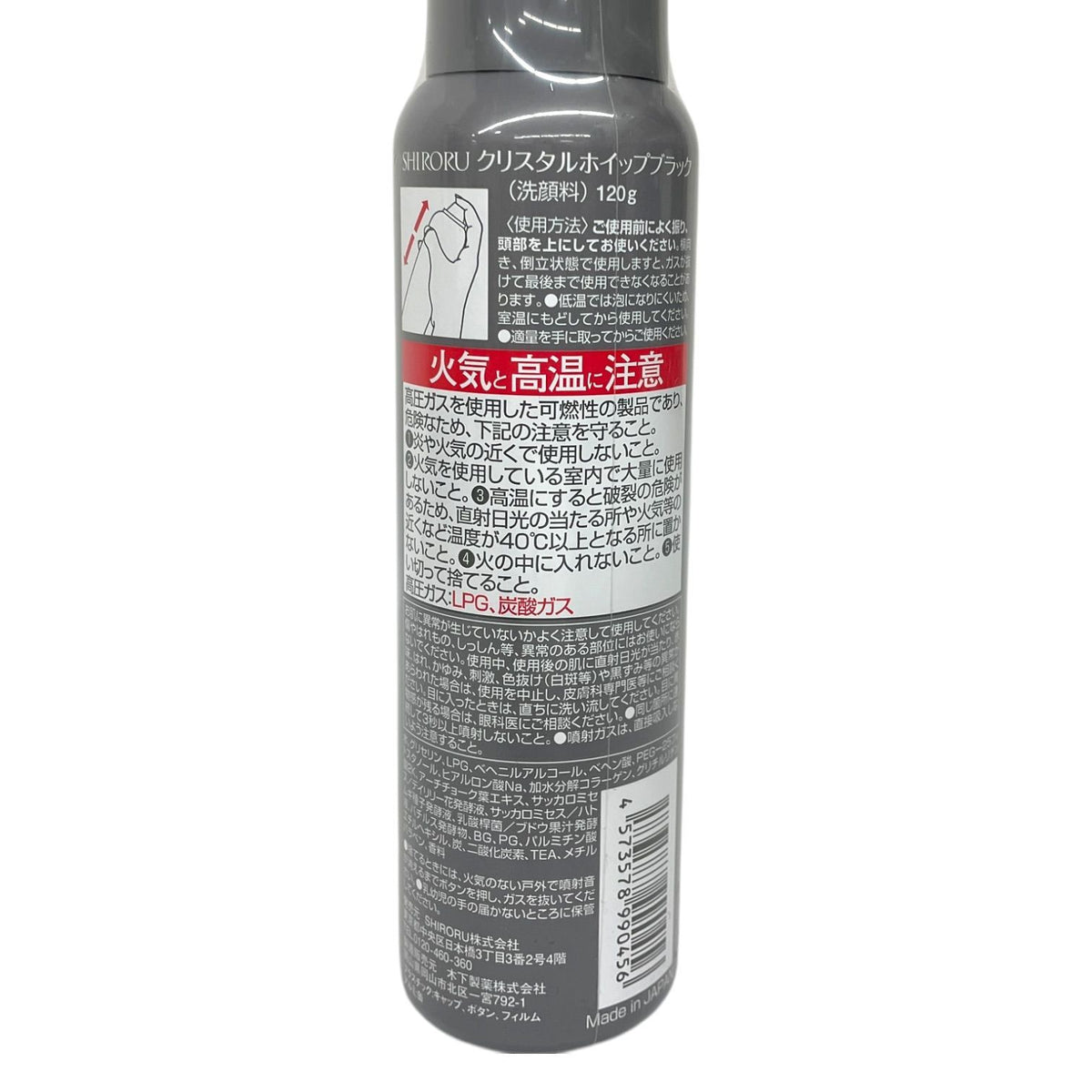 SHIRORU (シロル) クリスタルホイップ ブラック 120g 洗顔料 120g×7個 7個セット