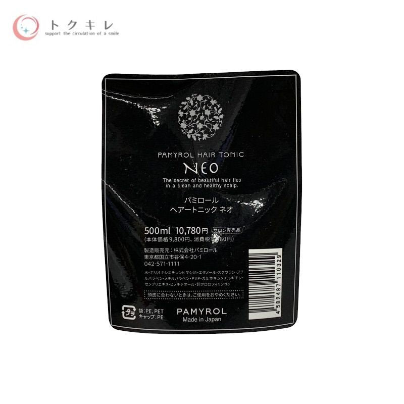 パミロール ヘアートニック ネオ 500ml (パック) サロン専売 500ml×2本 2本セット
