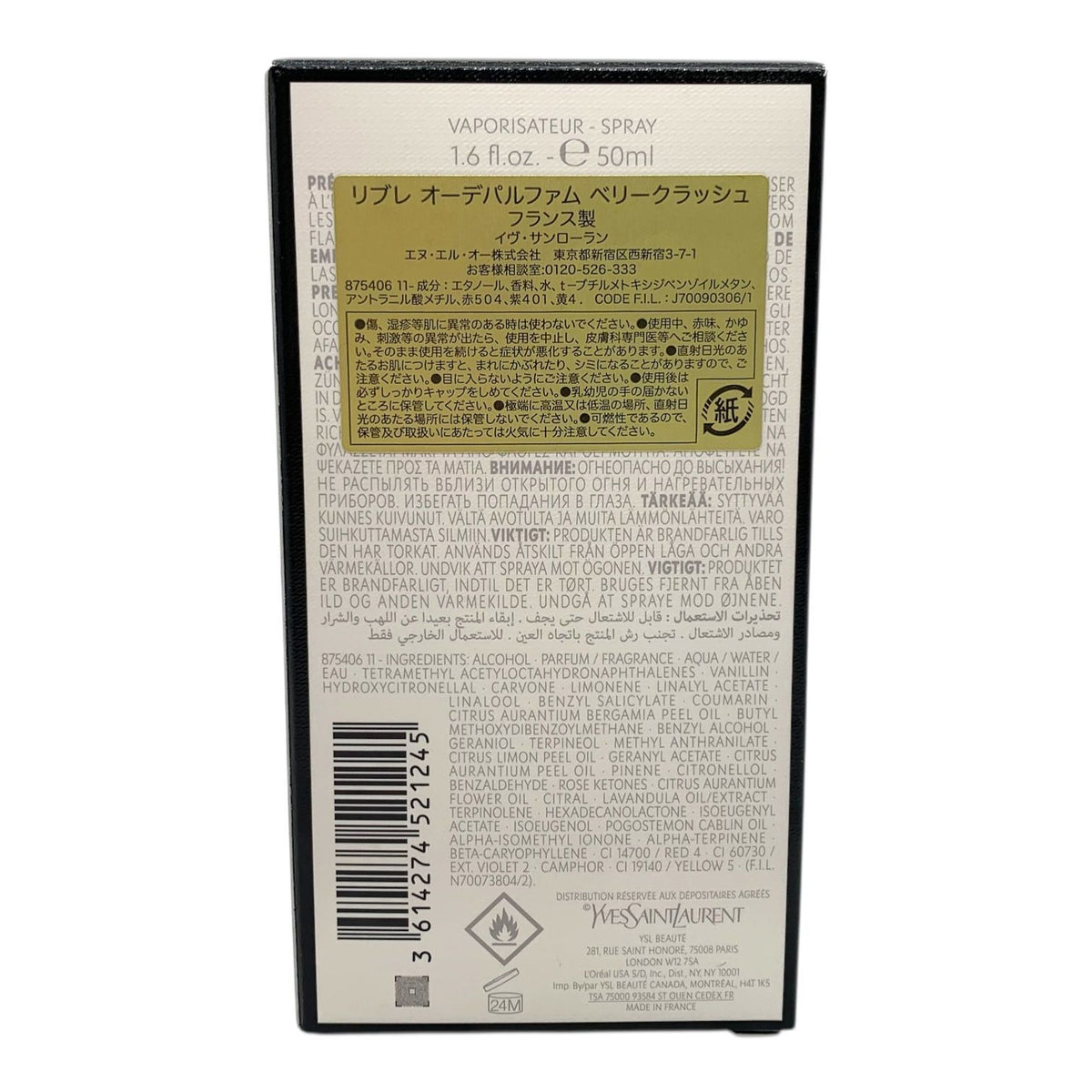 イヴ・サンローラン リブレ オーデパルファム ベリークラッシュ 50ml