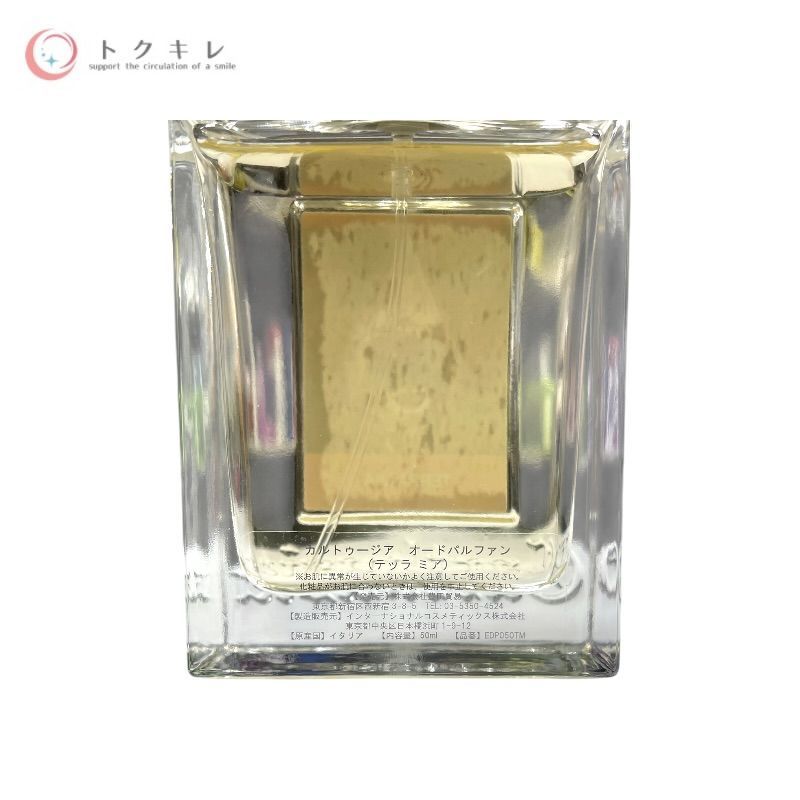 カルトゥージア テッラミア オードパルファン 50ml