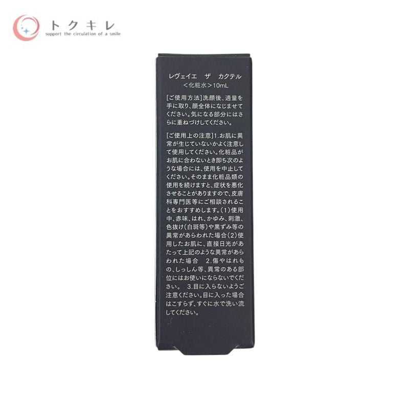 NIKU レヴェイエ ザ カクテル 10ml 10本セット