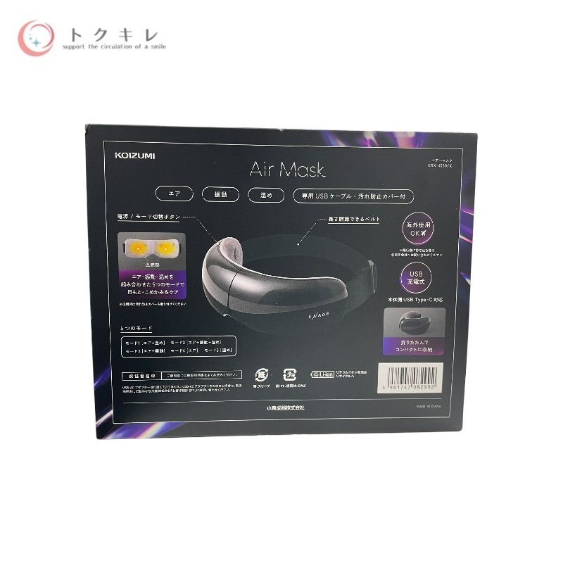 コイズミ エアーマスク KRX-4030/K