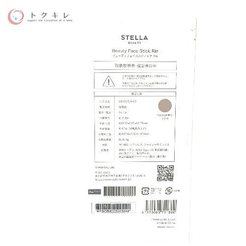 STELLA BEAUTE ビューティフェイススティック Rin モデル名:SB-BSR01-03 さくら色
