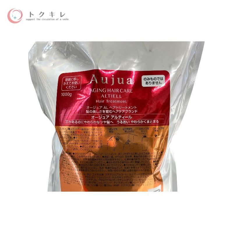ミルボン オージュア AL アルティール ヘアトリートメント 1000g つめかえ用