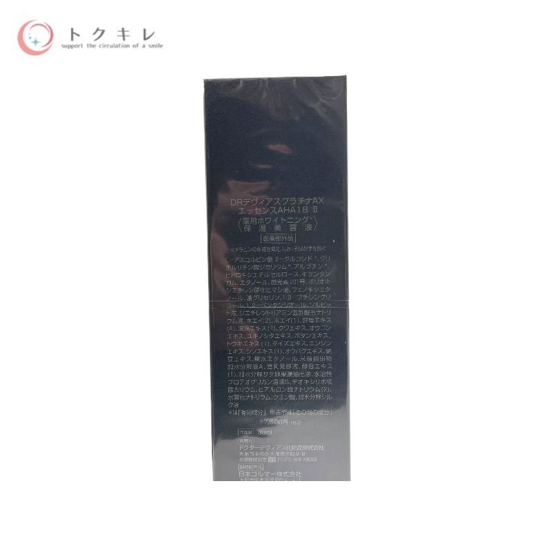 DRデヴィアス プラチナAX エッセンスAHA18 II 30ml