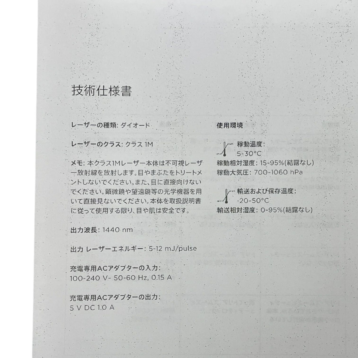 トリア スキン エイジングケアレーザー IP22