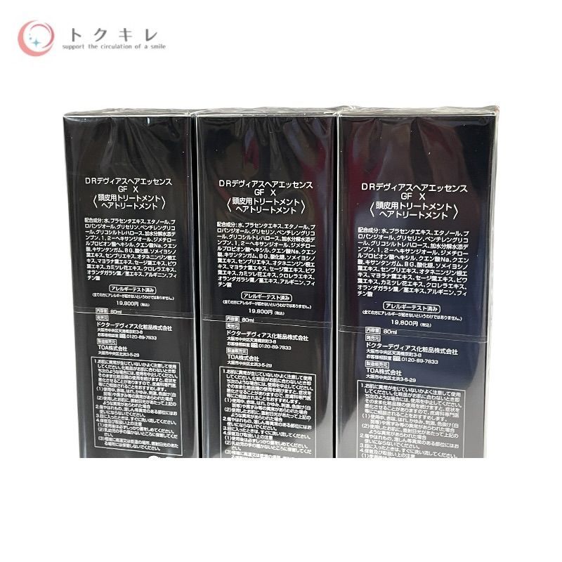 DRデヴィアス ヘアエッセンス GF X 80ml 1種合計3本セット