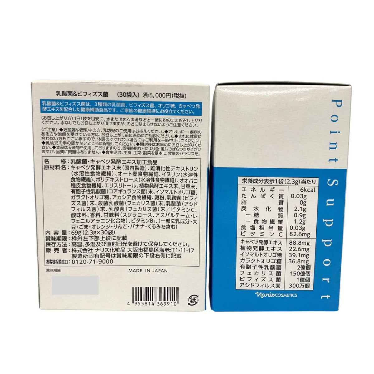 ナリス 乳酸菌&ビフィズス菌 30袋入 3箱セット