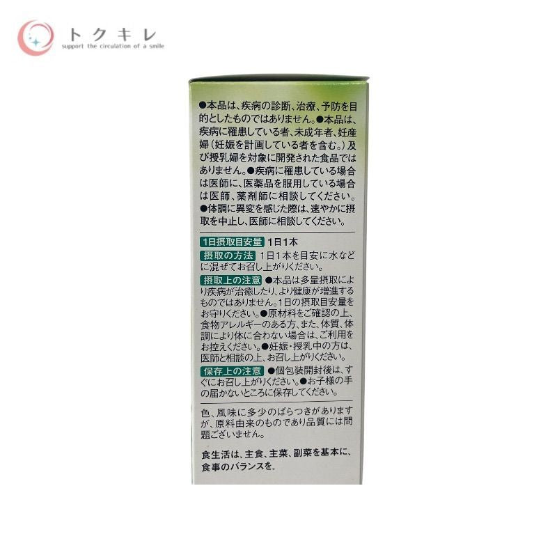 世田谷自然食品 乳酸菌が入った青汁プレミアム 乳酸菌 30本入 下記参照 4個セット