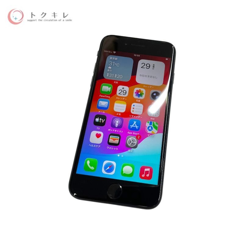 Apple iPhone SE2 64GB ブラック MHGP3J/A (SIMフリー)