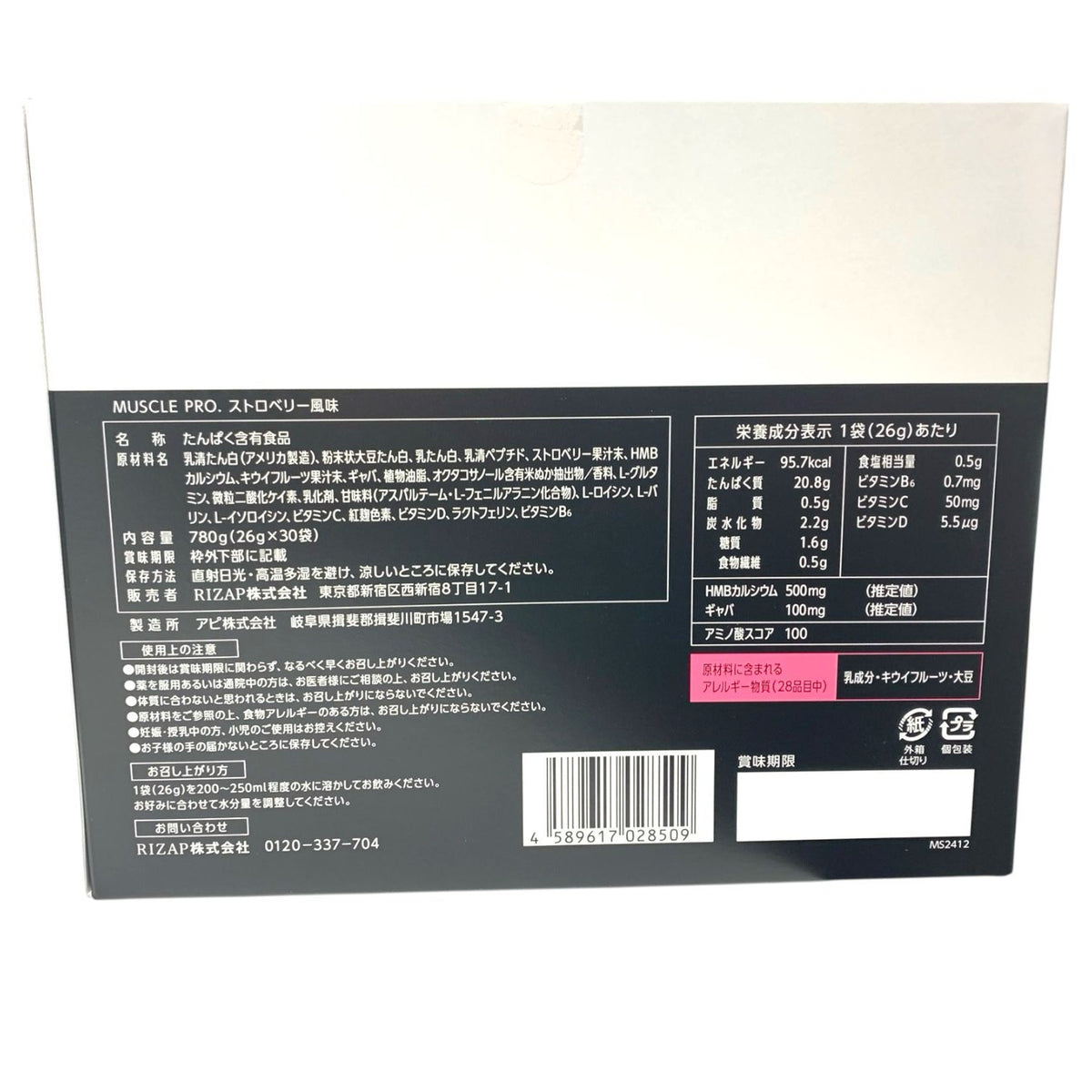 ライザップ MUSCLE PRO.マッスルプロ 780g (26g×30袋) ストロベリー風味