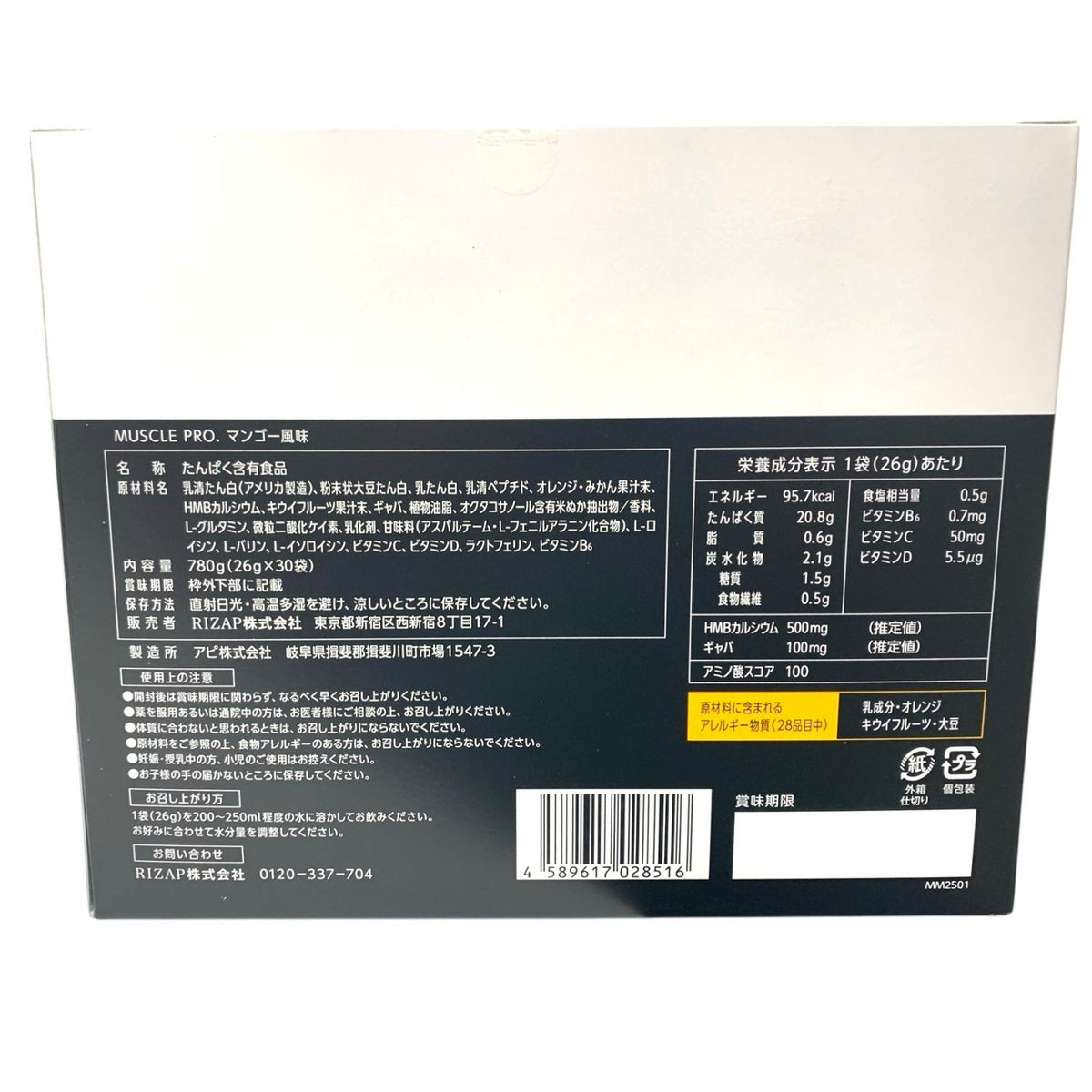 ライザップ MUSCLE PRO.マッスルプロ 780g (26g×30袋) マンゴー風味