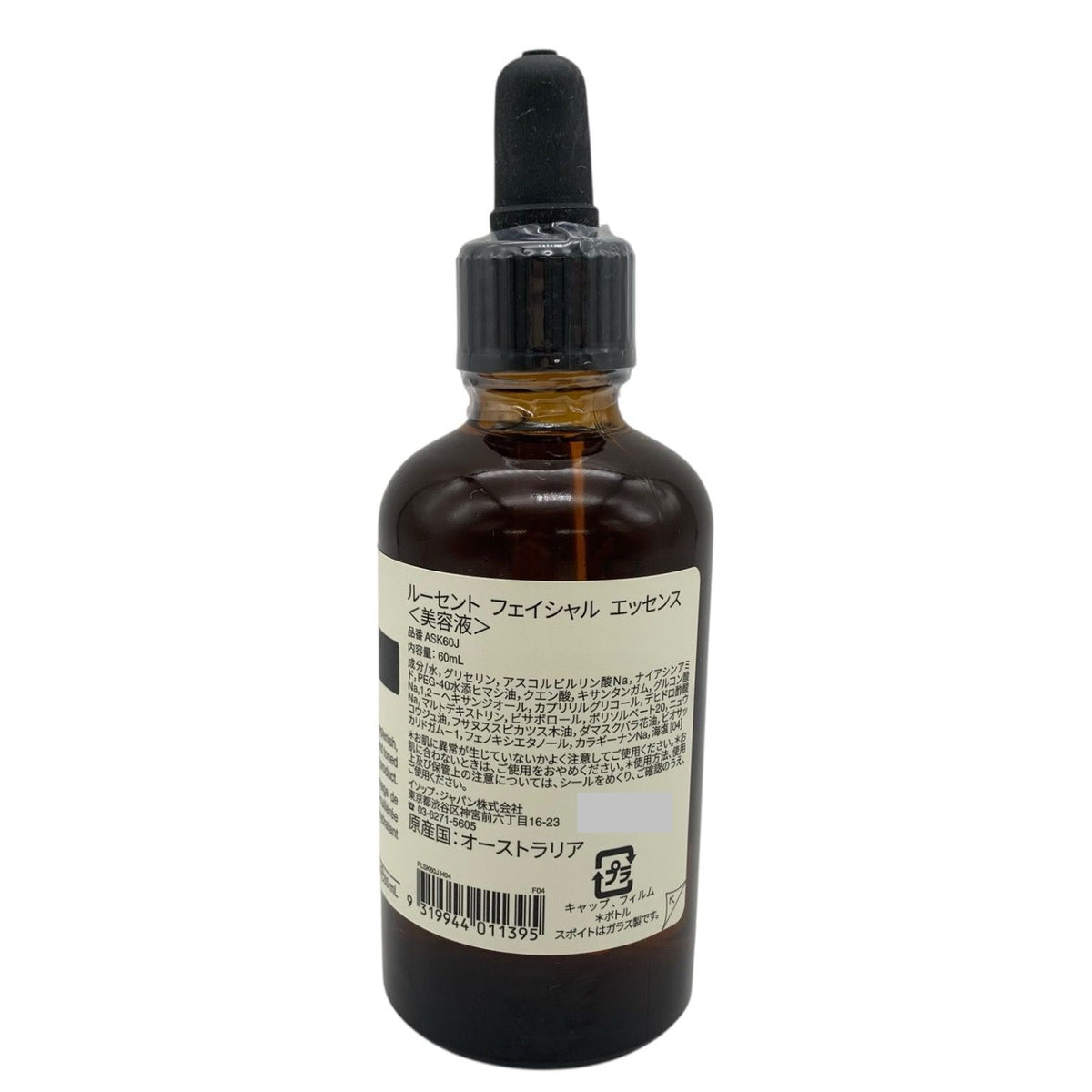 Aesop (イソップ) ルーセント フェイシャル エッセンス 60ml